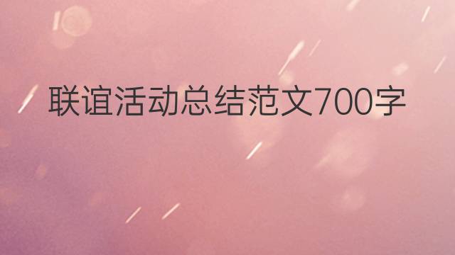 硒产品的心得体会