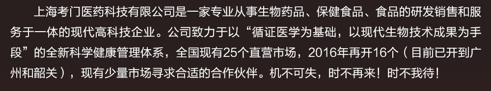 奥州含硒保健产品
