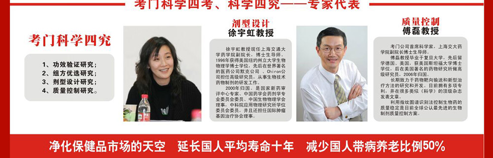 奥州含硒保健产品