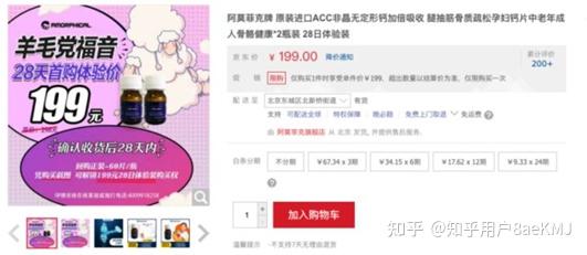 孕妇补钙吃什么钙片最好