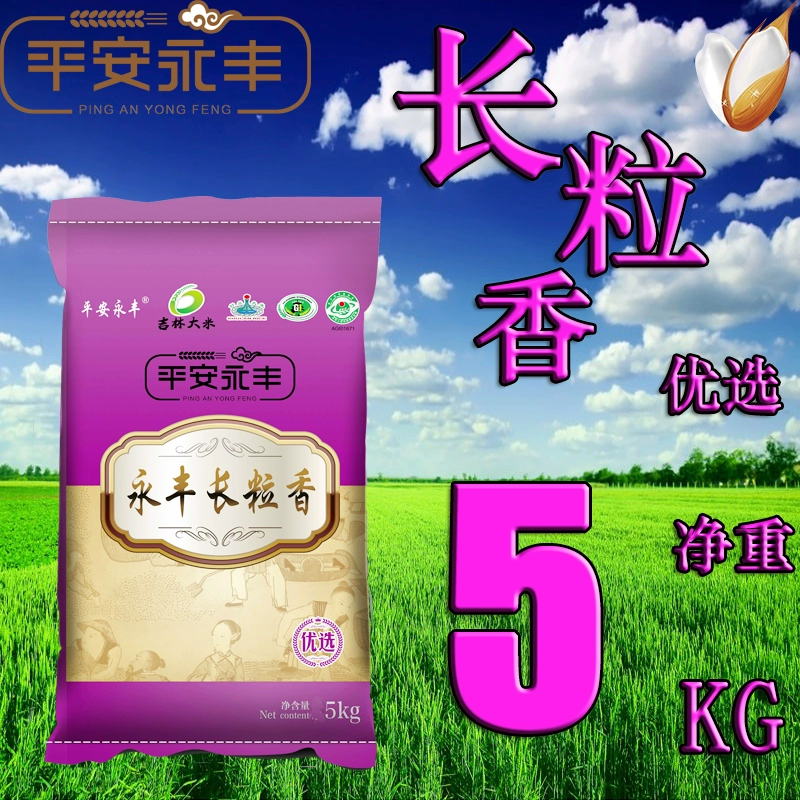 吉林省硒产品种植