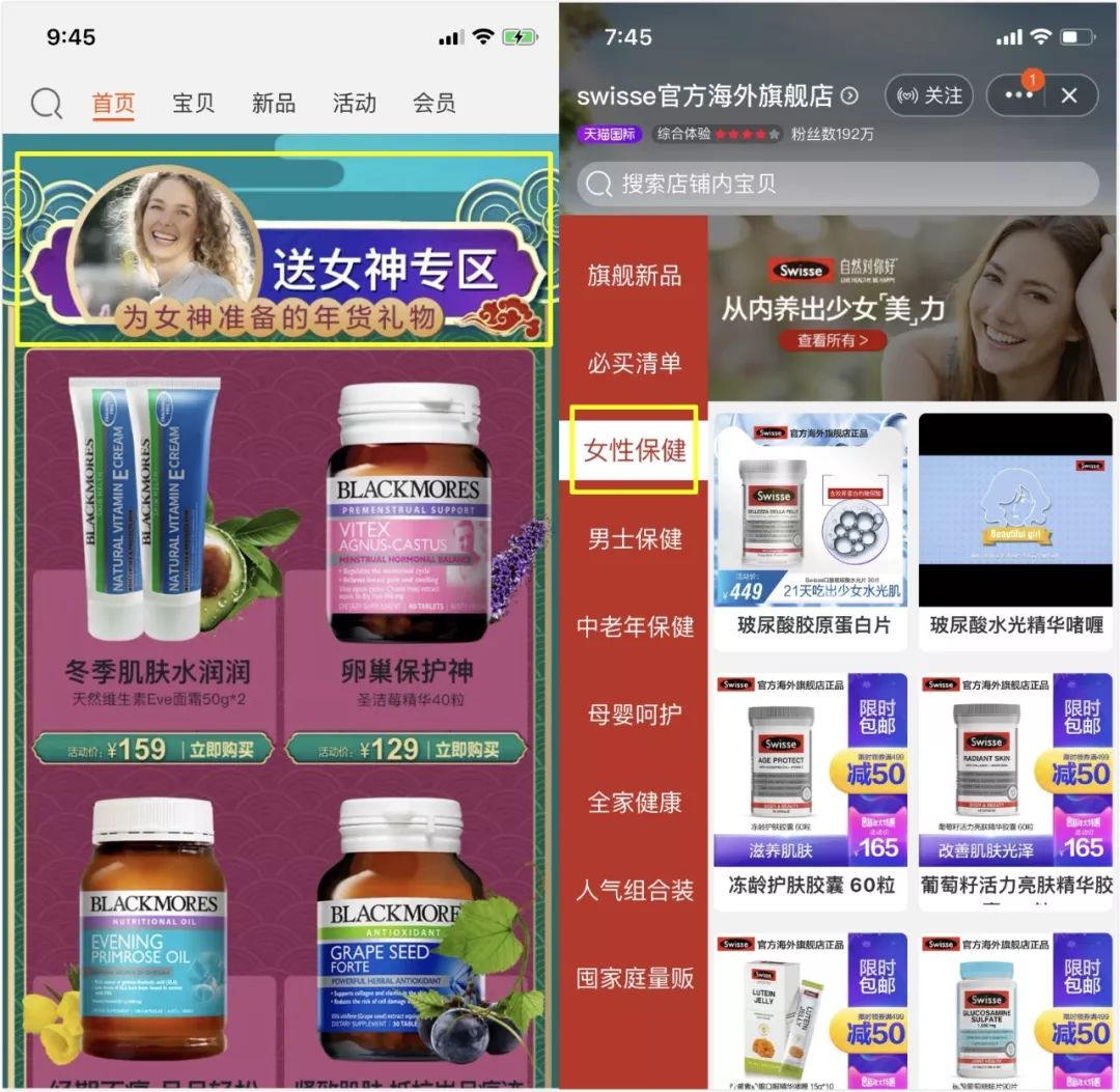 保健品硒哪家产品