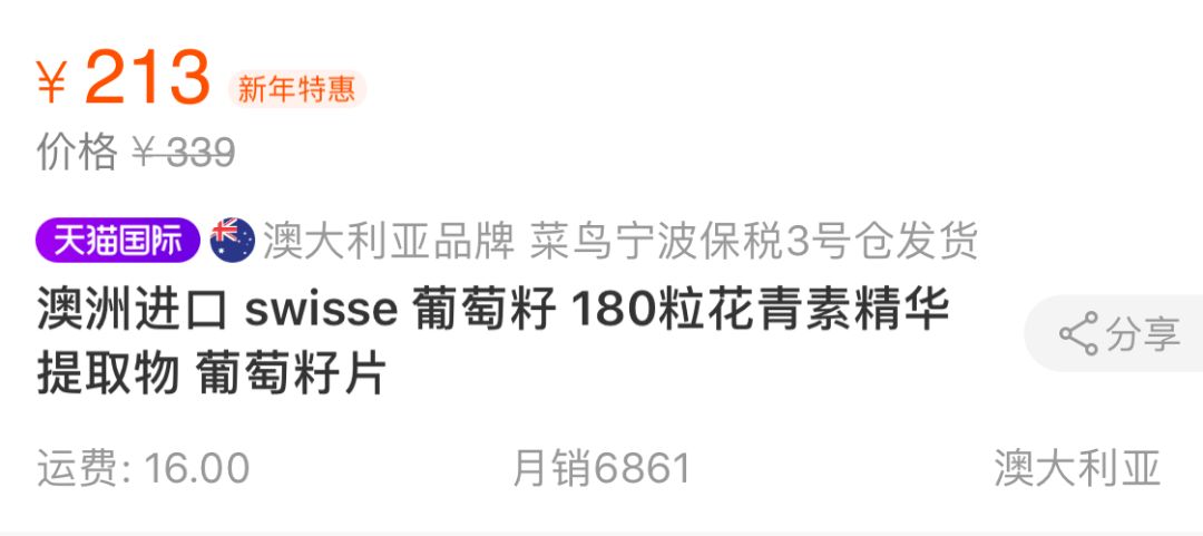 保健品硒哪家产品