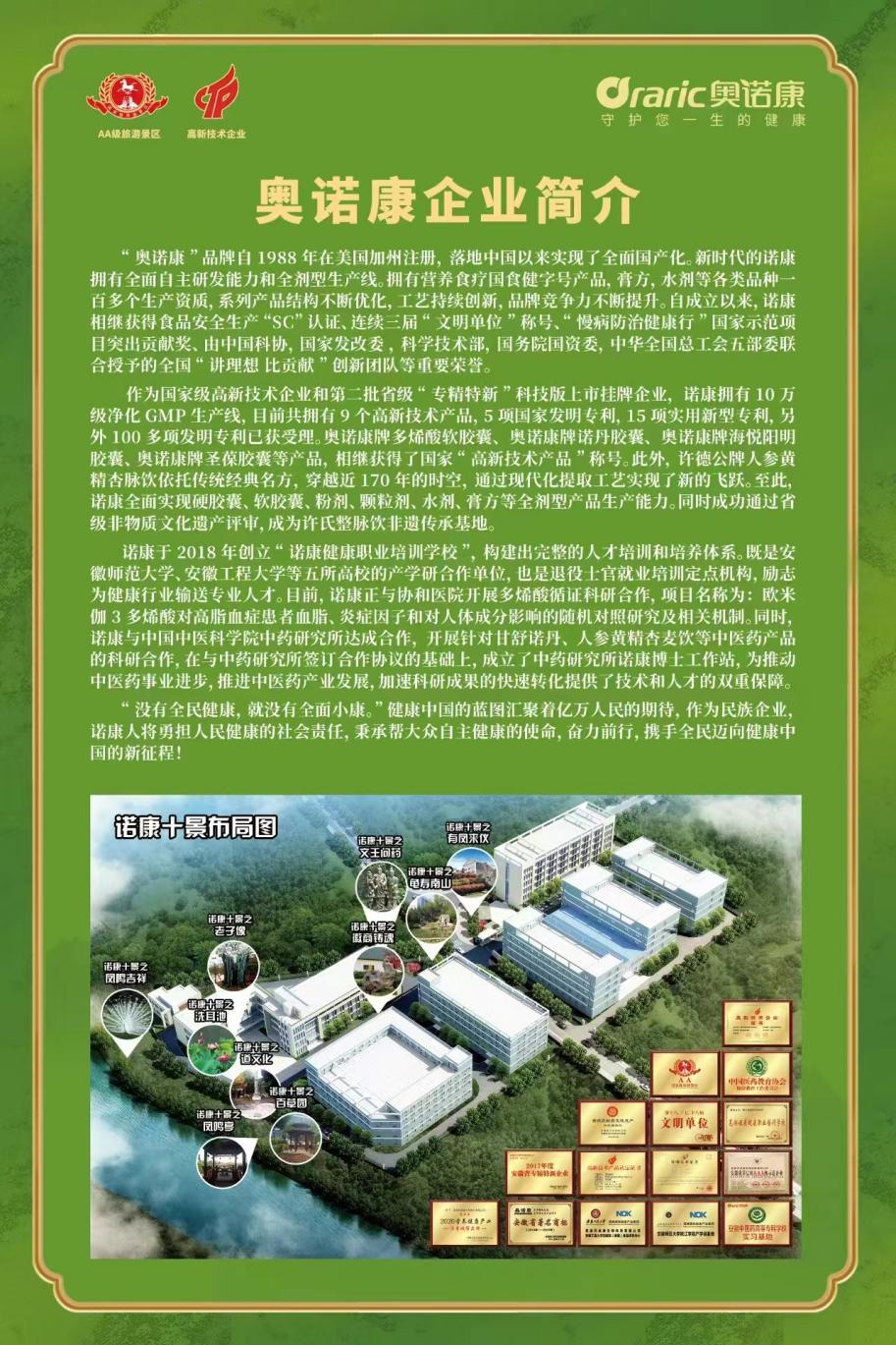 保健品硒哪家产品