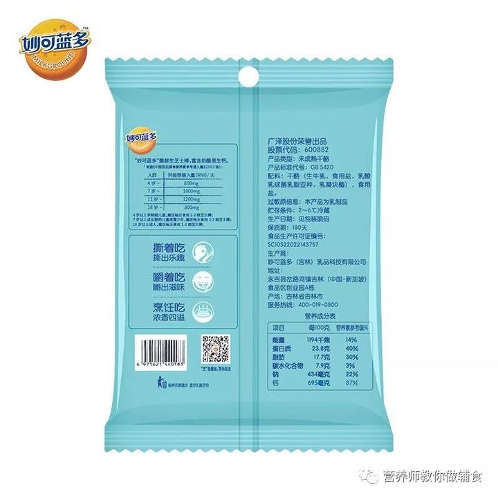 食物补钙