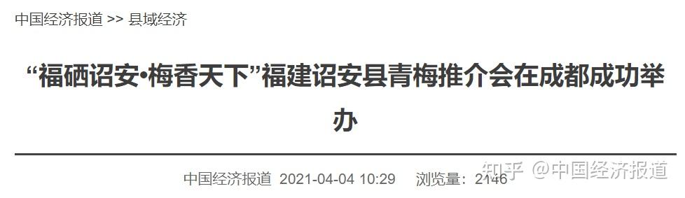 真硒水产品推介会