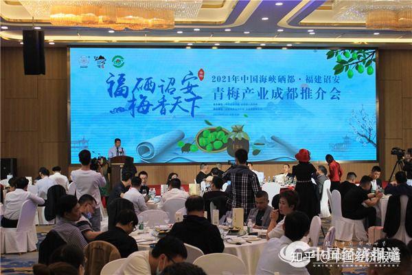 真硒水产品推介会