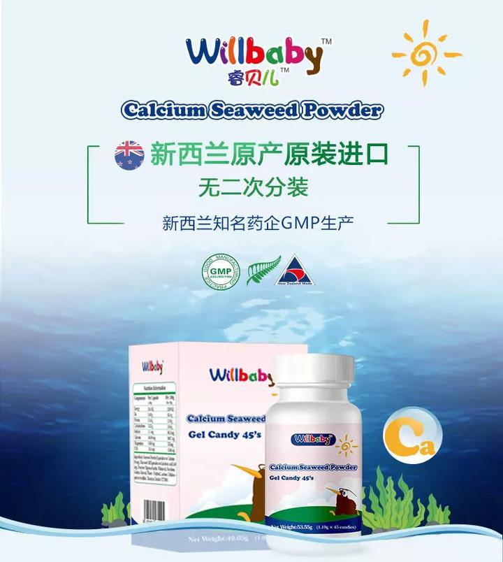 宝宝怎么补钙