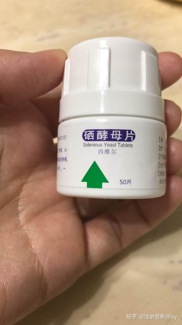 澳洲硒维康的功效