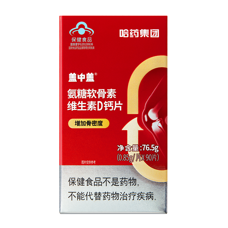 什么食物补钙最好最快的方法