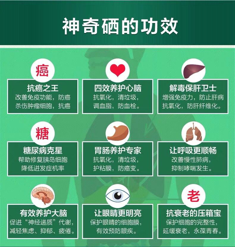 硒维康麦芽硒含量