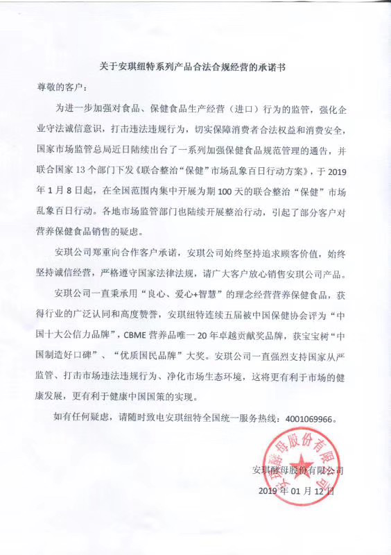 安琪维硒康酵母硒