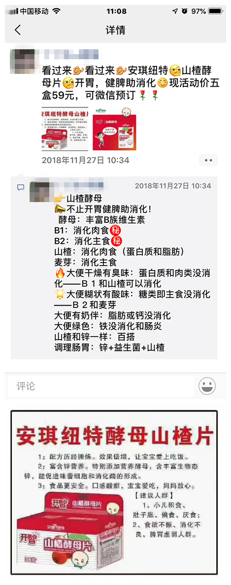 安琪维硒康酵母硒