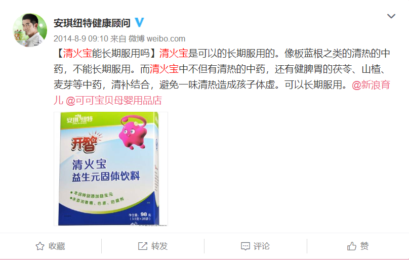 安琪维硒康酵母硒