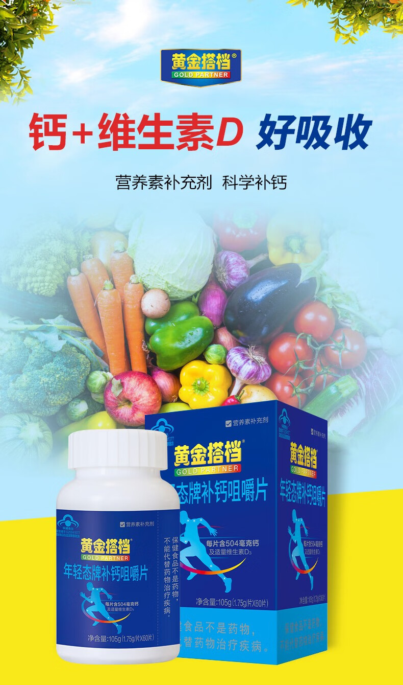 哪些人需要补钙