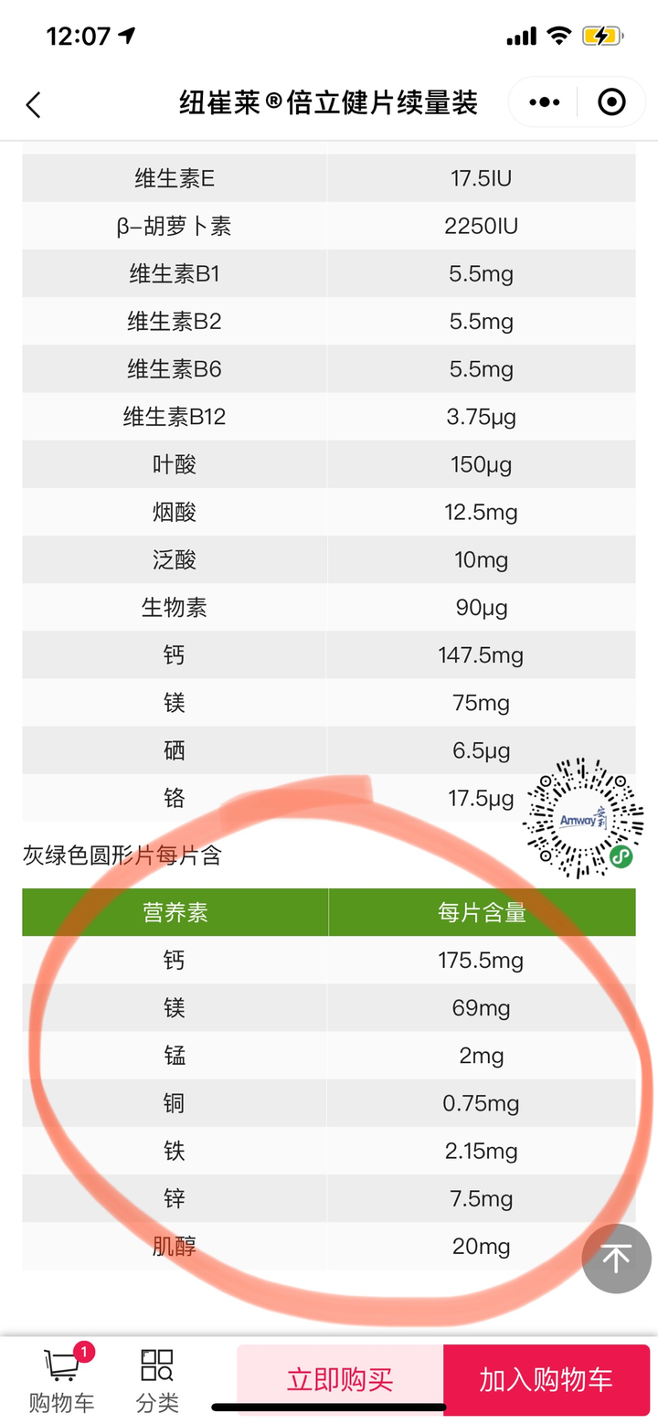 铜微量元素