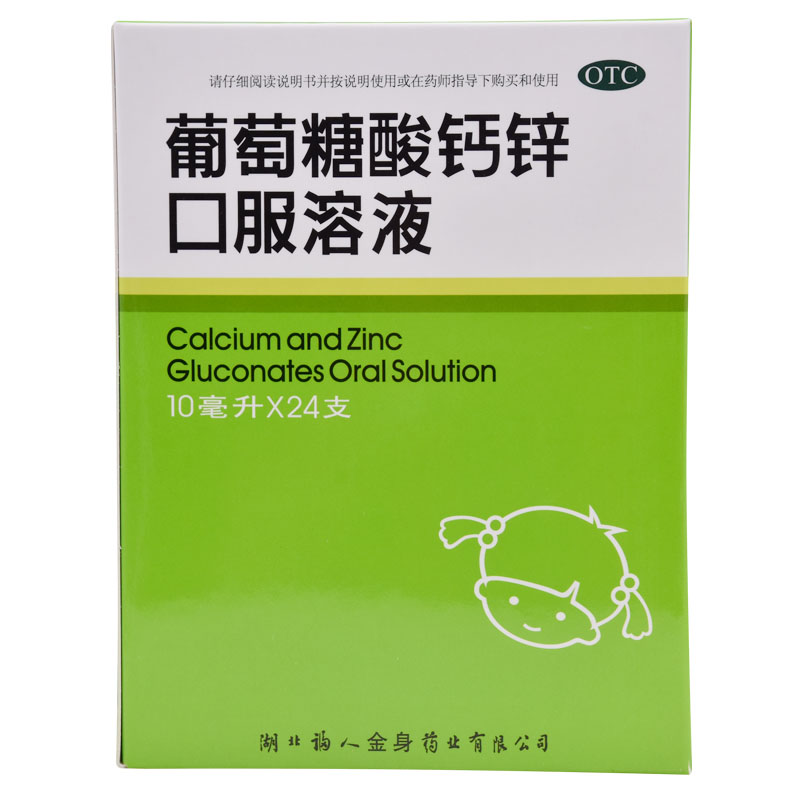 儿童补钙吃什么钙片好