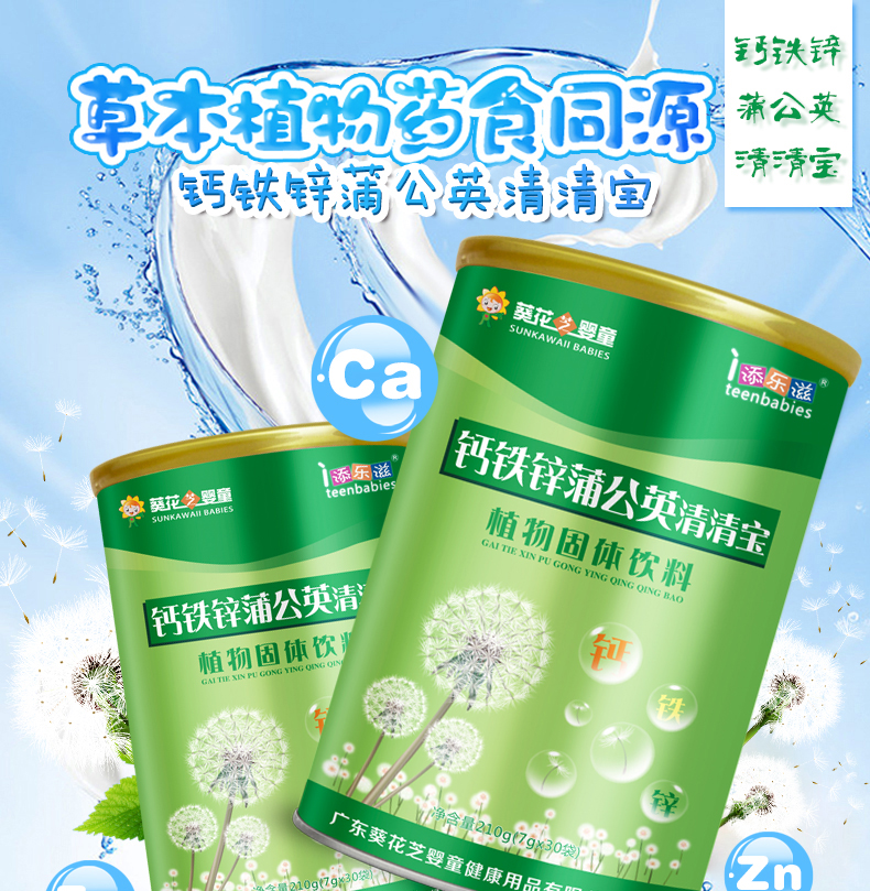 儿童补钙吃什么钙片好