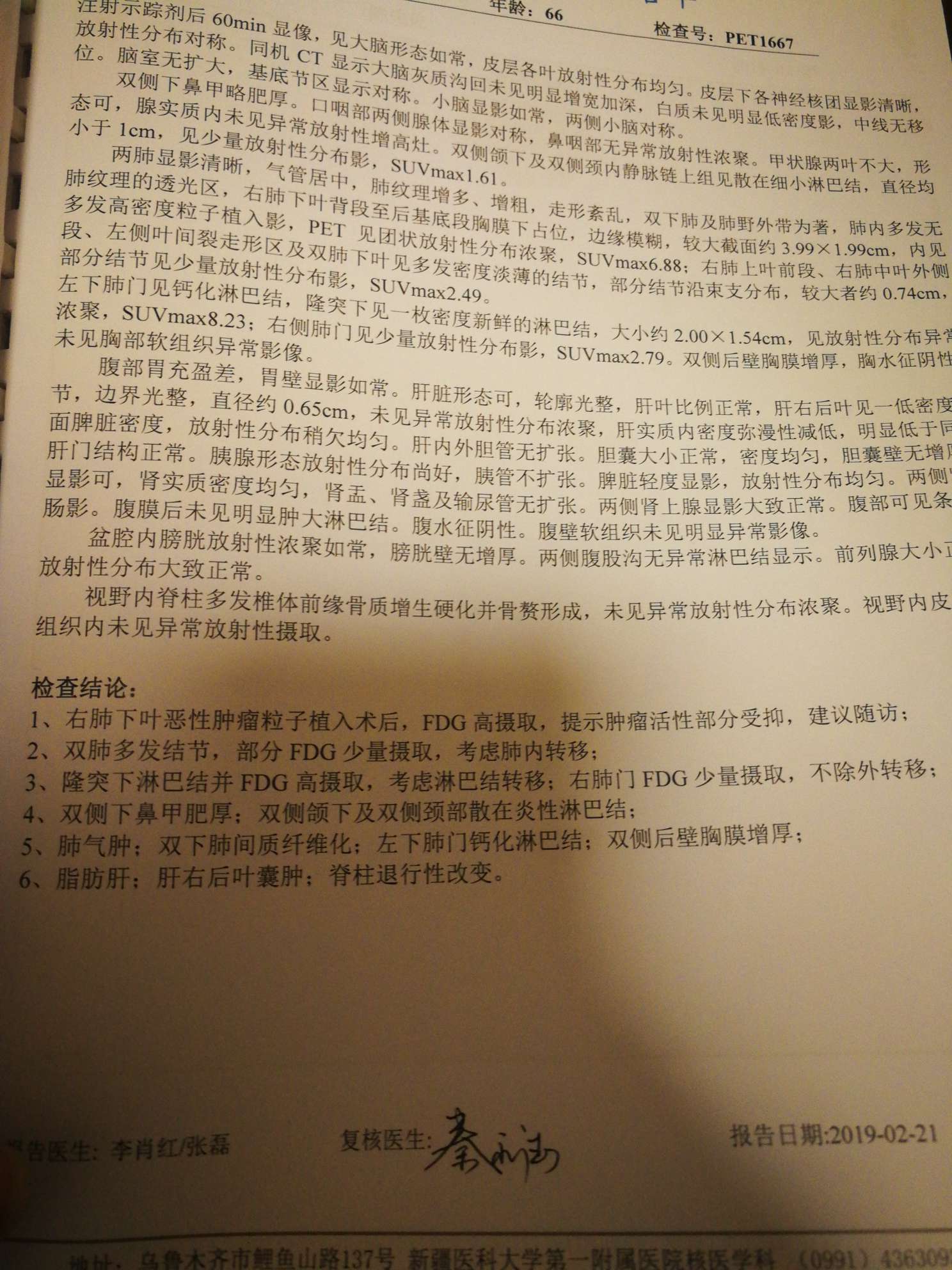 硒维康对肺癌晚期