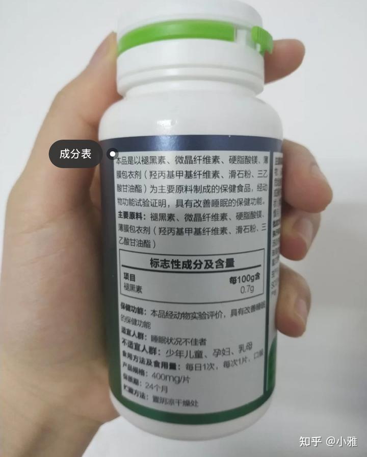 吃硒维康影响睡眠
