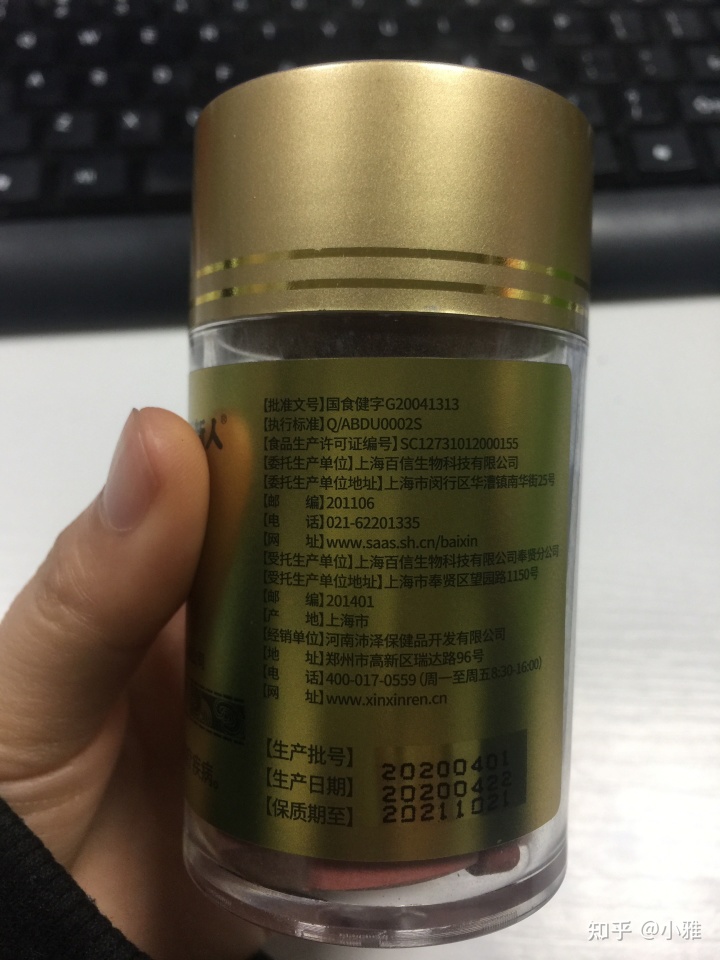 吃硒维康影响睡眠