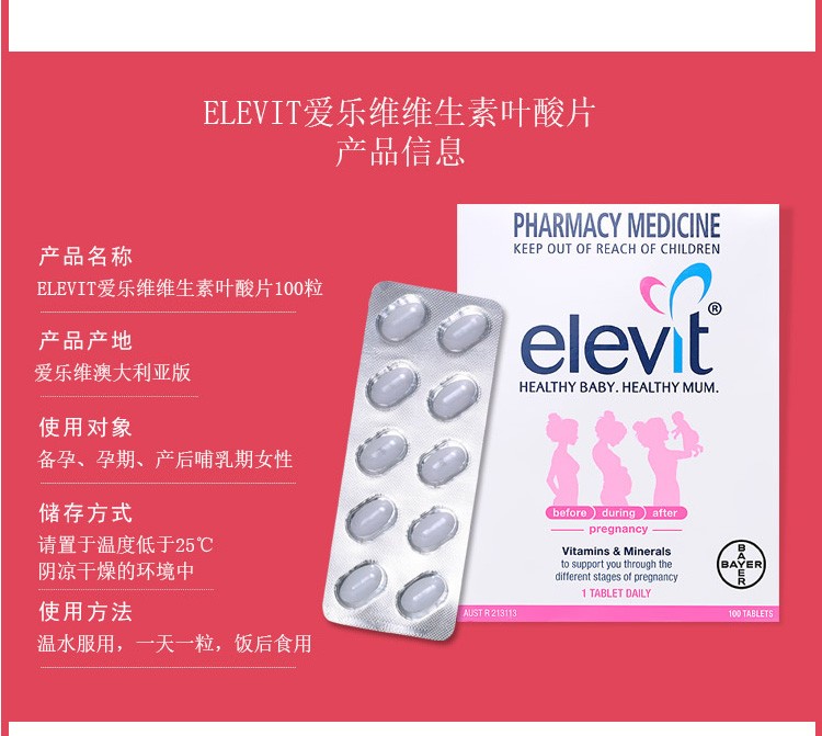 孕期能吃硒维康吗
