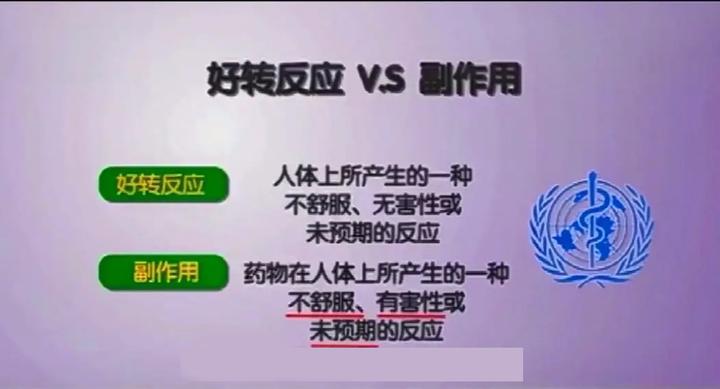 硒维康吃了上火吗