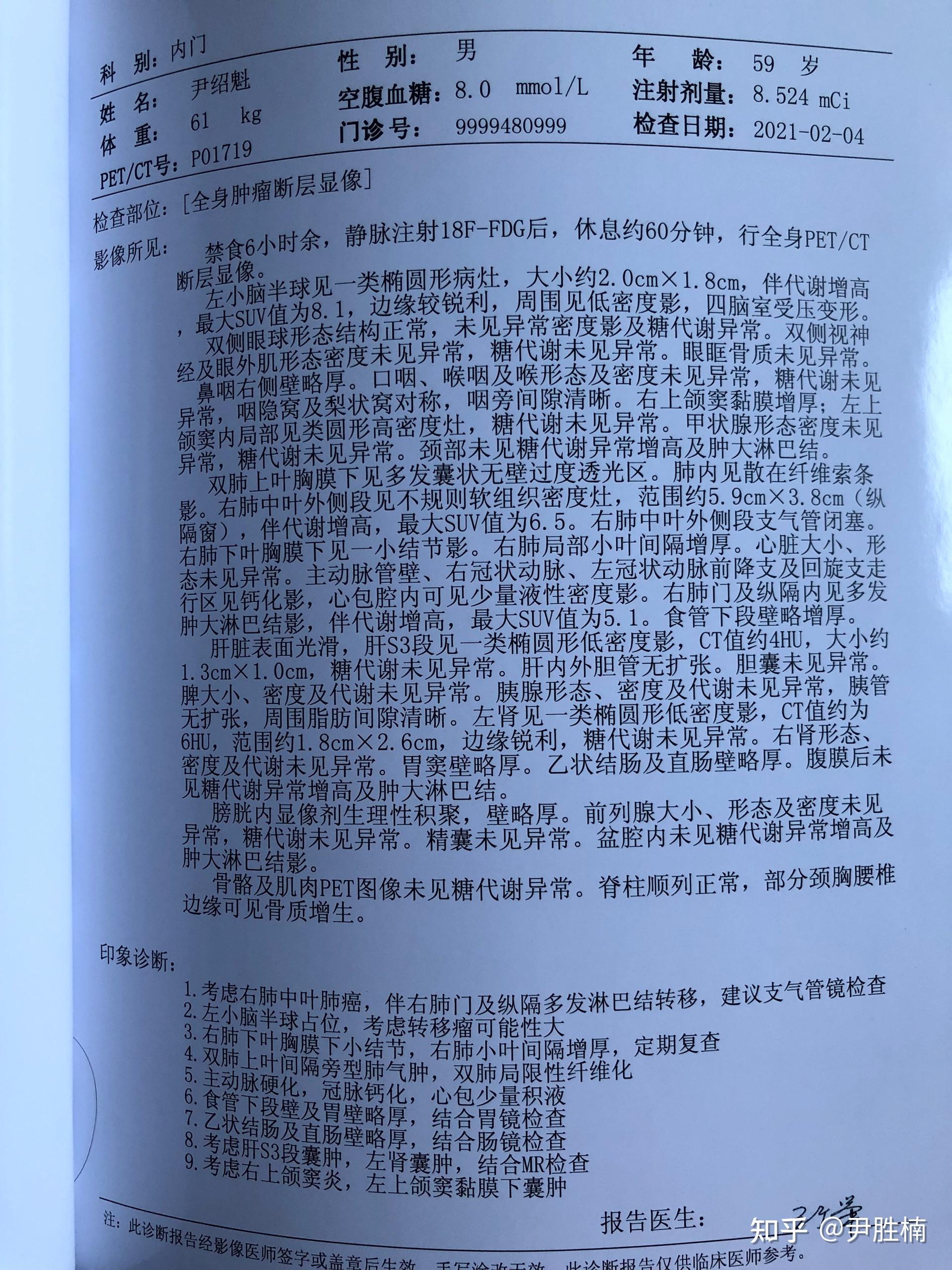 肺癌可以吃硒维康