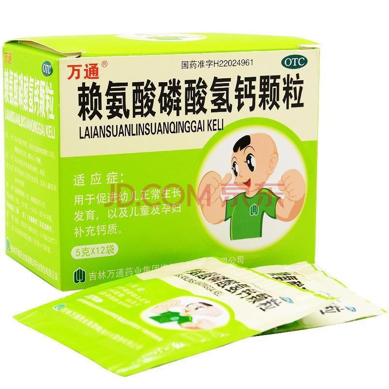 两岁孩子补钙哪种钙好
