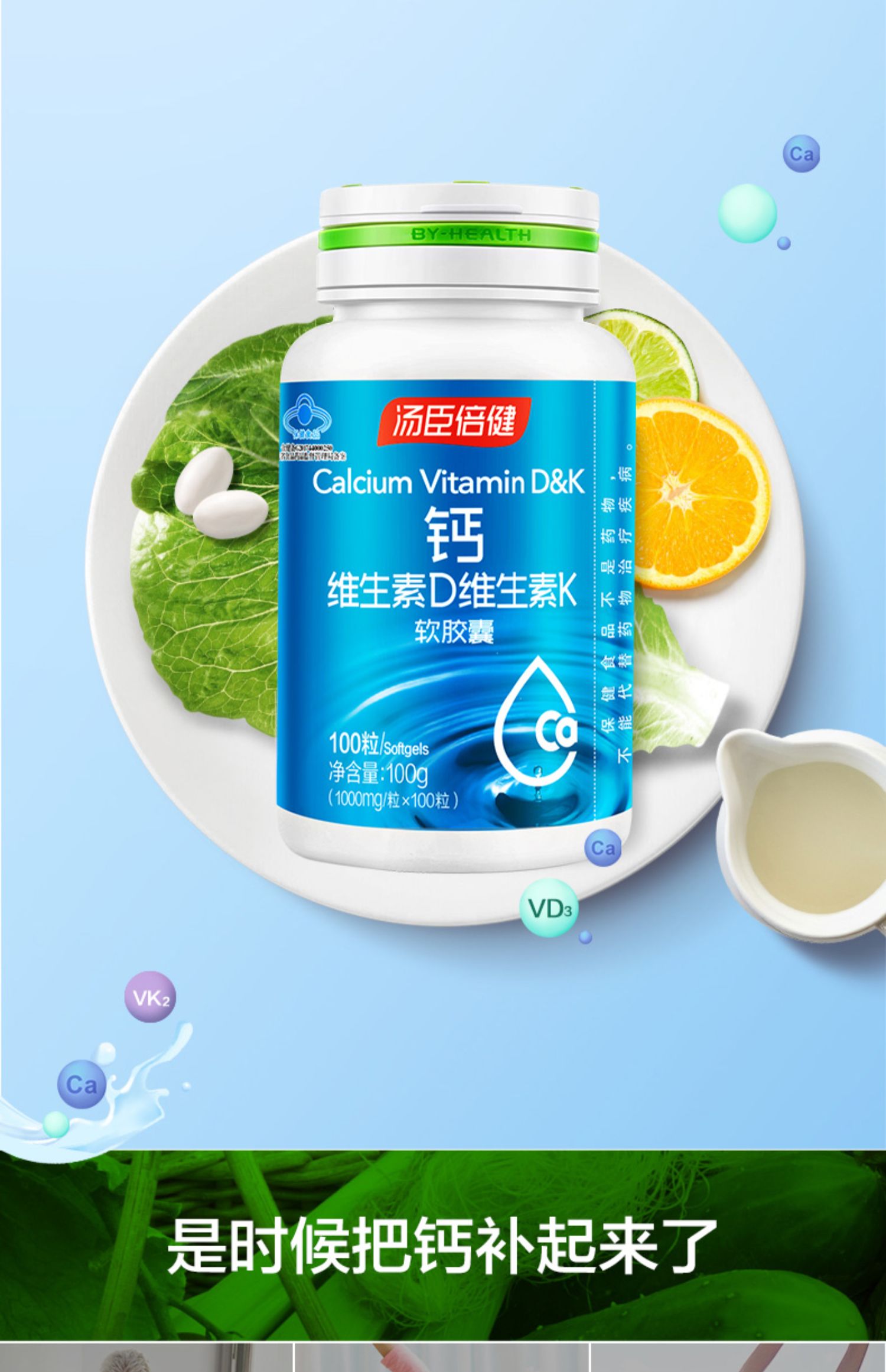 孕期补钙