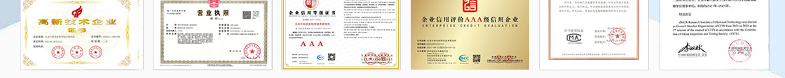 复合微量元素