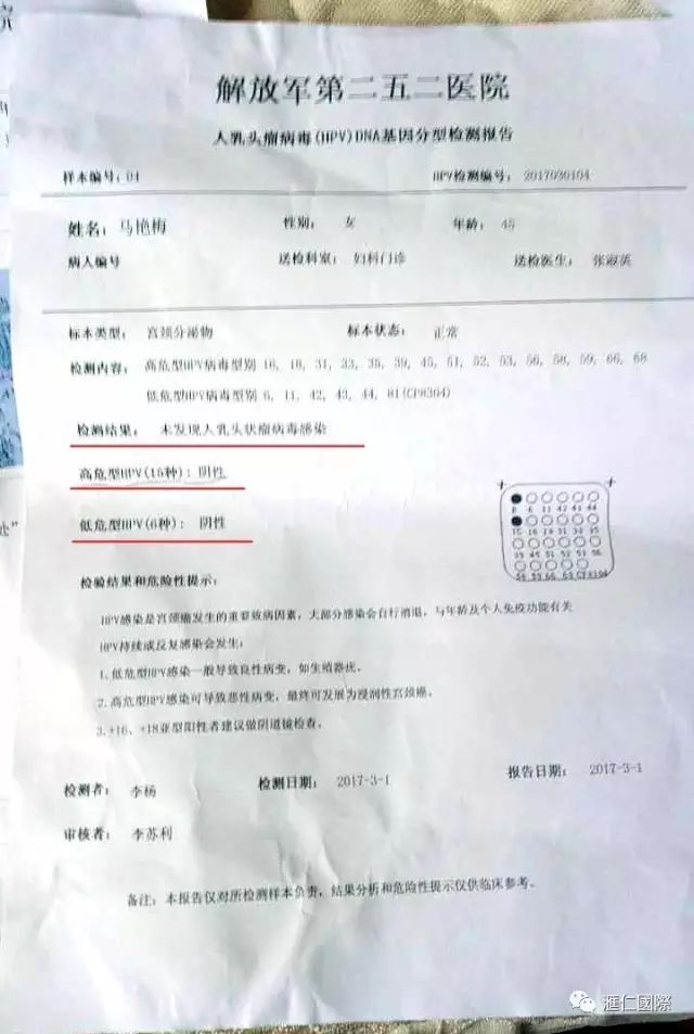 奥希维康是有机硒