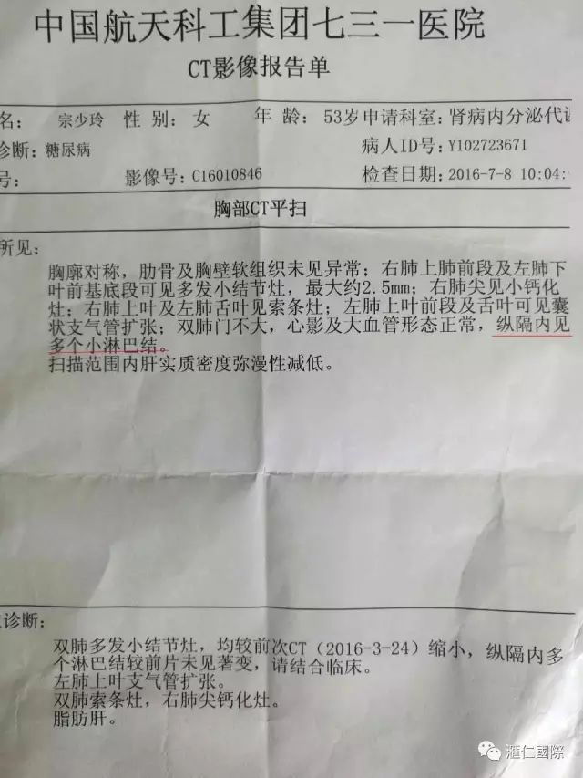 奥希维康是有机硒