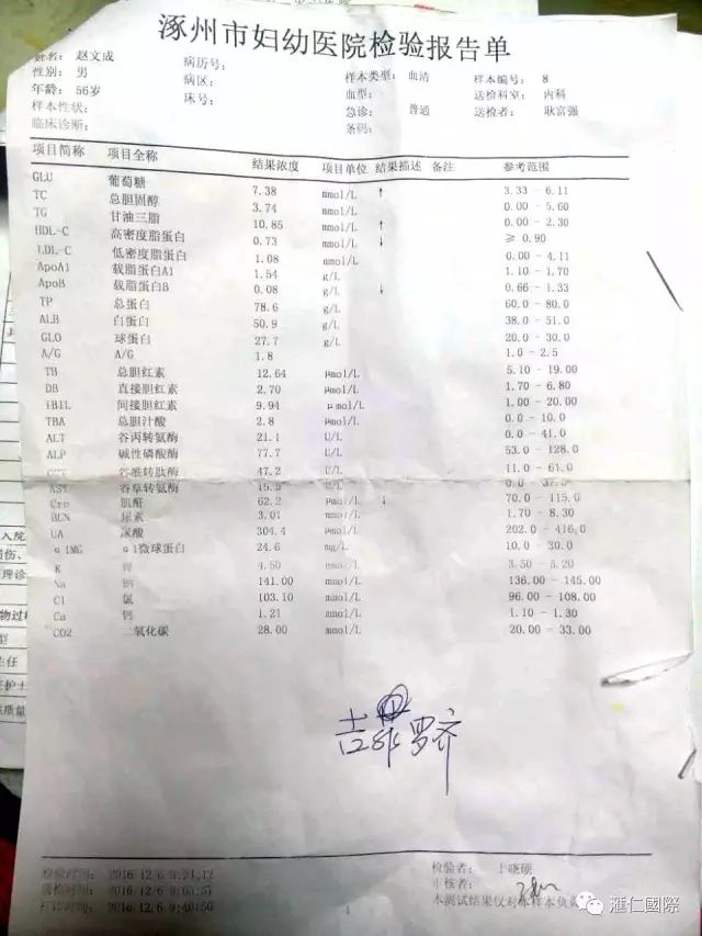 奥希维康是有机硒