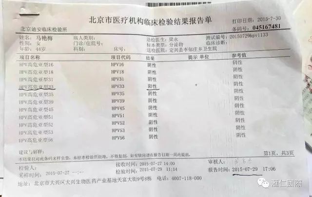 奥希维康是有机硒