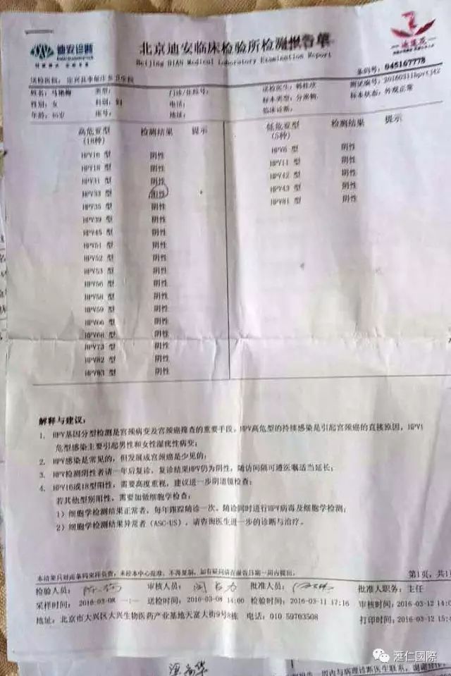 奥希维康是有机硒