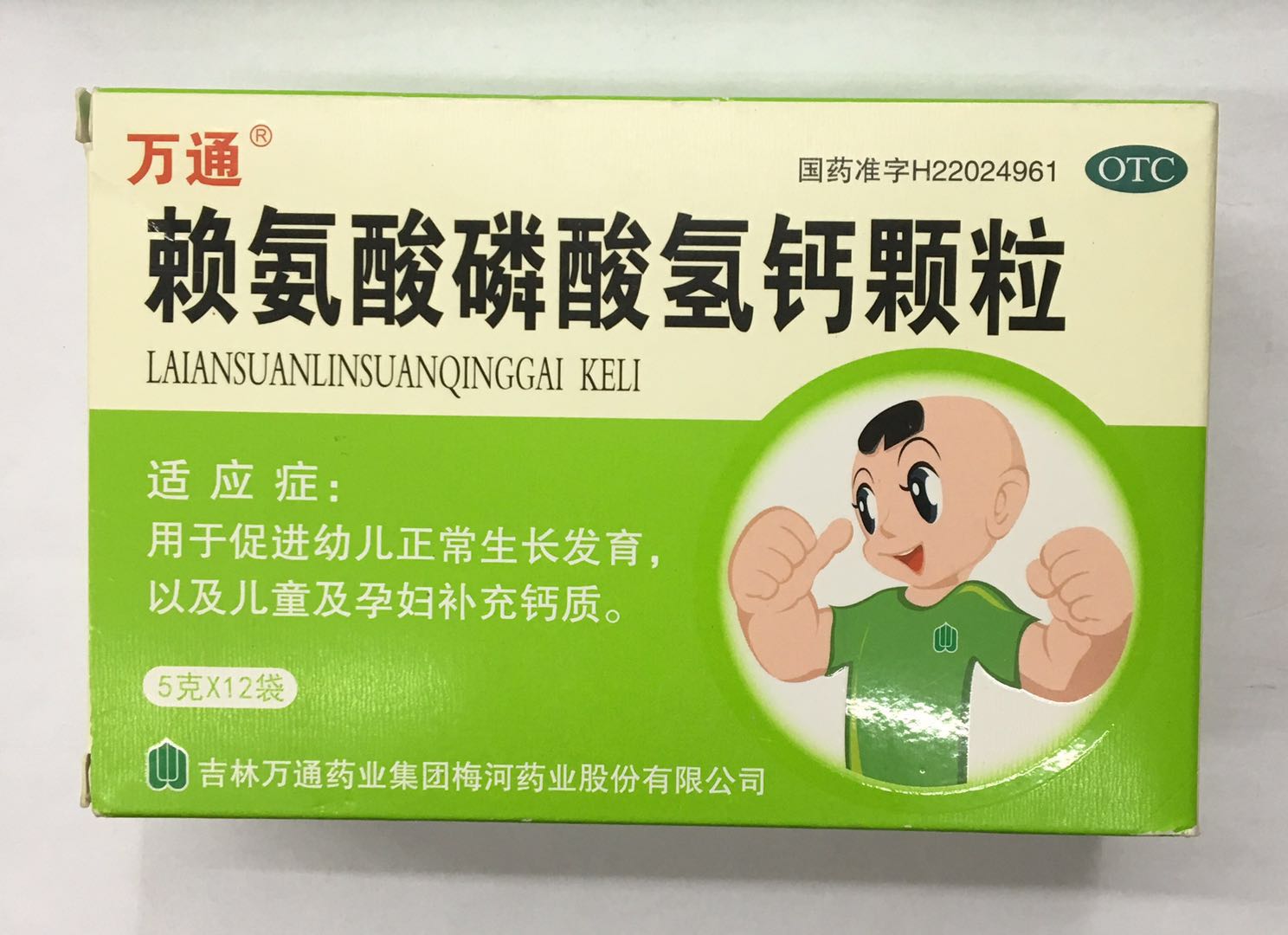 成人每天补钙的量是多少