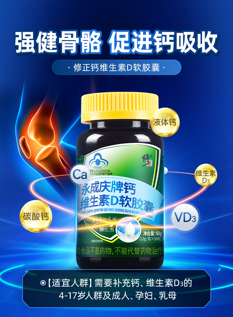 吃什么东西补钙