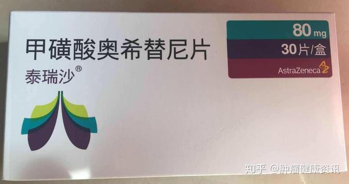 奥硒维康是什么药