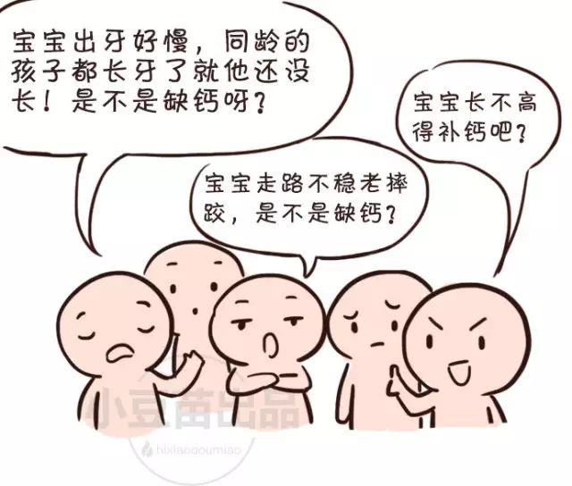 补钙过量