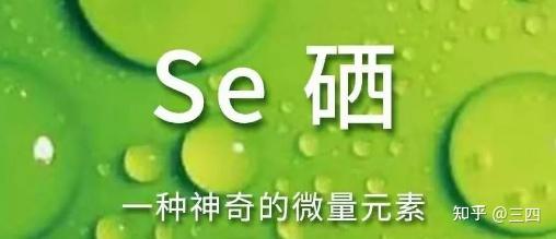 果维康含硒维生素