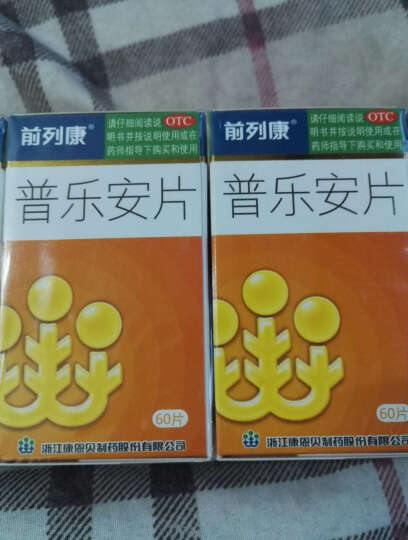 硒维康口嚼片瓶壁