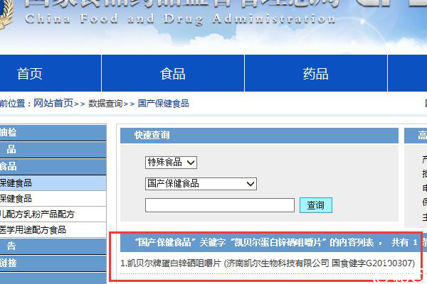 凯贝尔咀嚼片是真是假