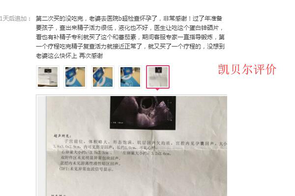 蛋白锌硒咀嚼片的作用