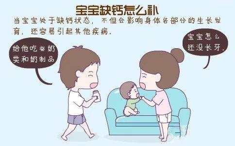 婴儿多久补钙