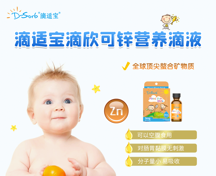 补缺锌能吃锌硒宝