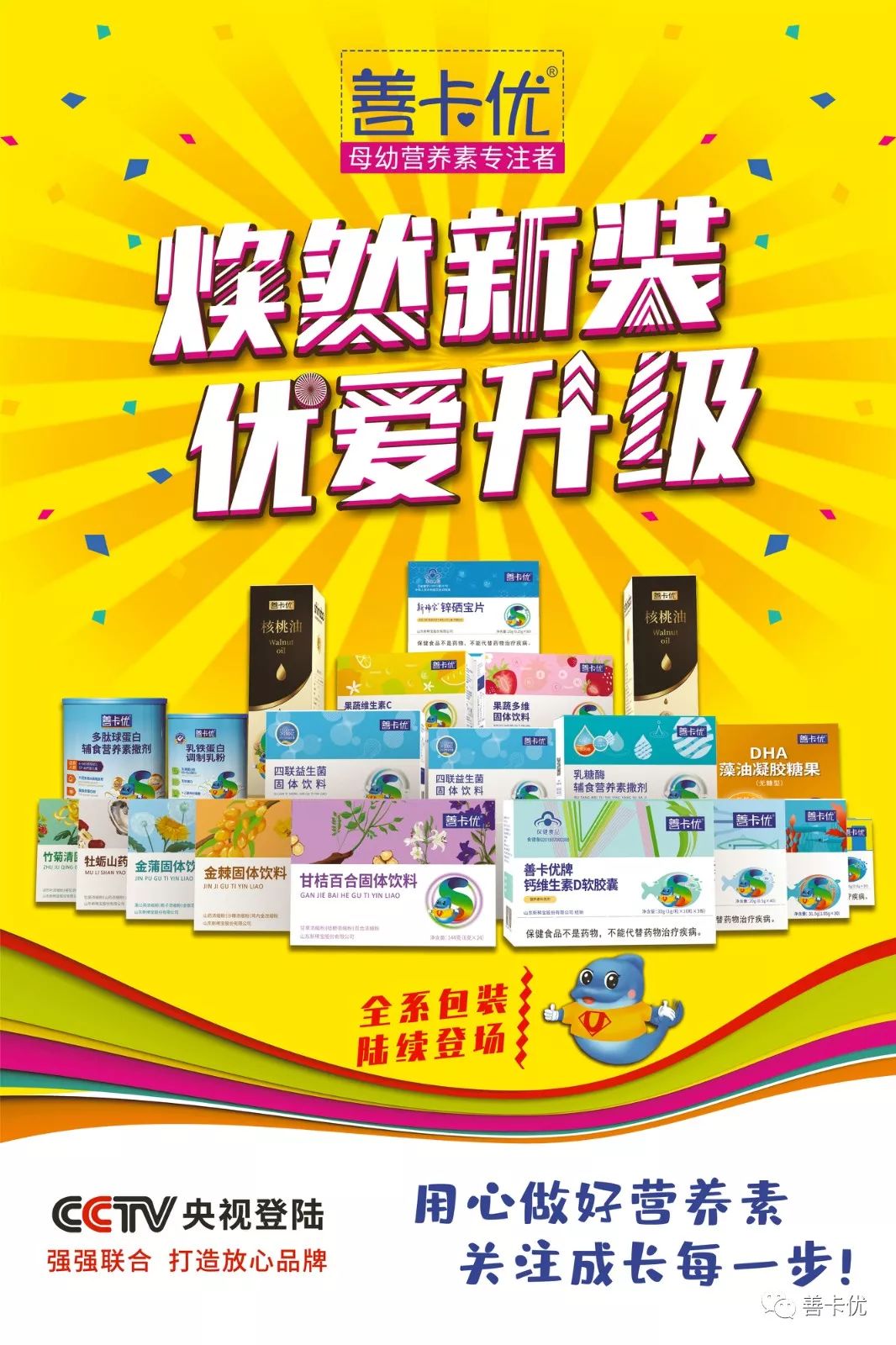 新稀宝  锌硒宝