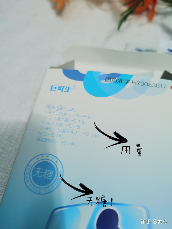 锌硒宝 宝宝补锌