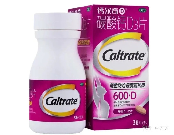 补钙片