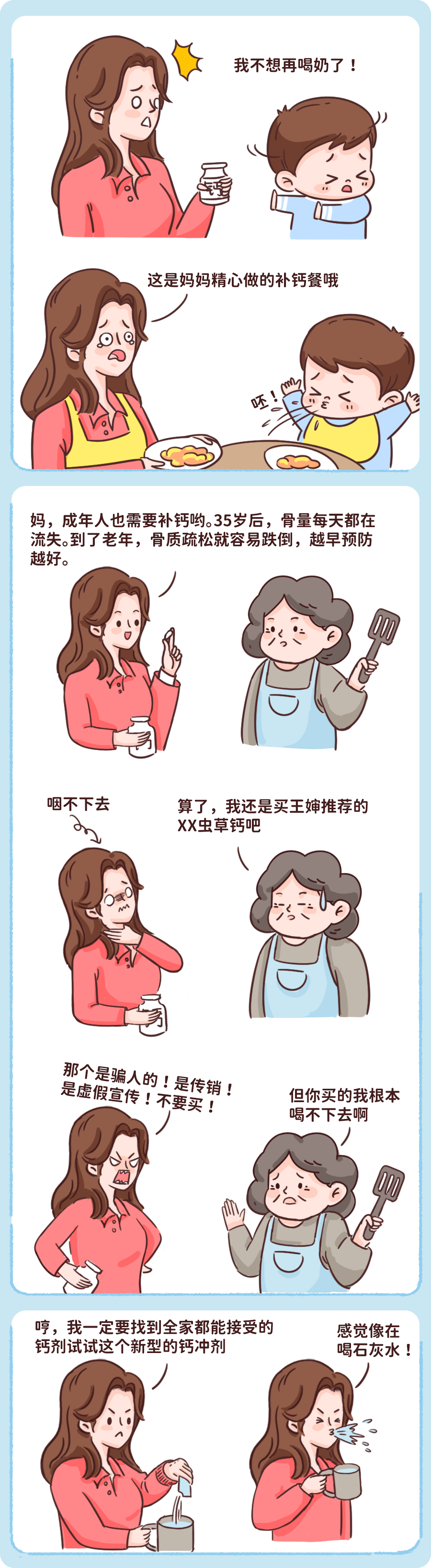 d3是补钙的吗